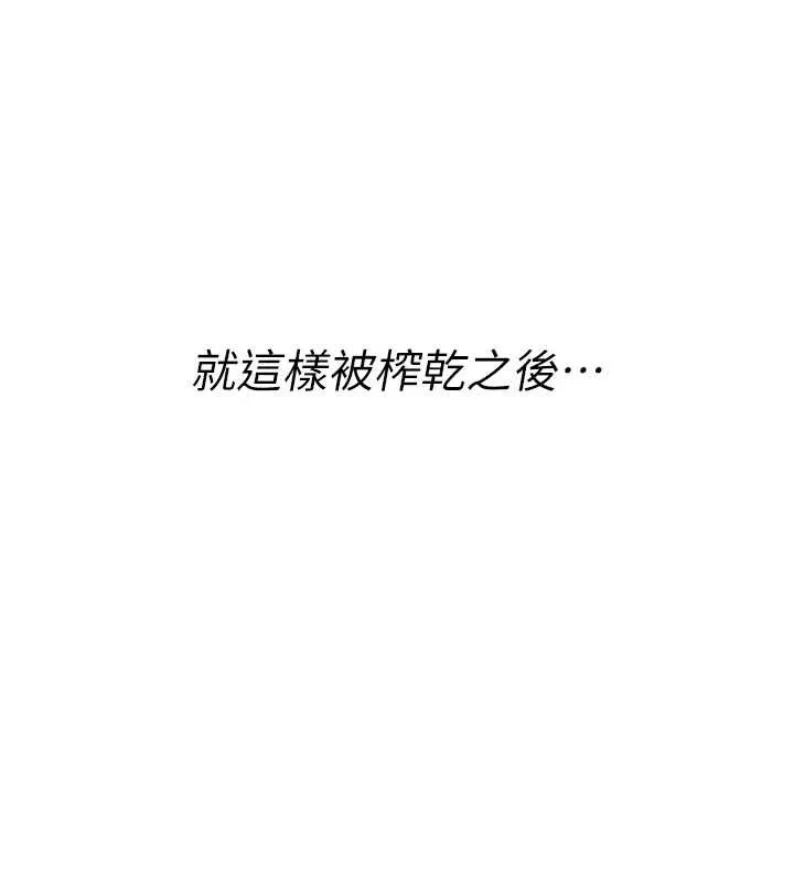 男人配额制-第26話-店長是我媽?! - 图片 7