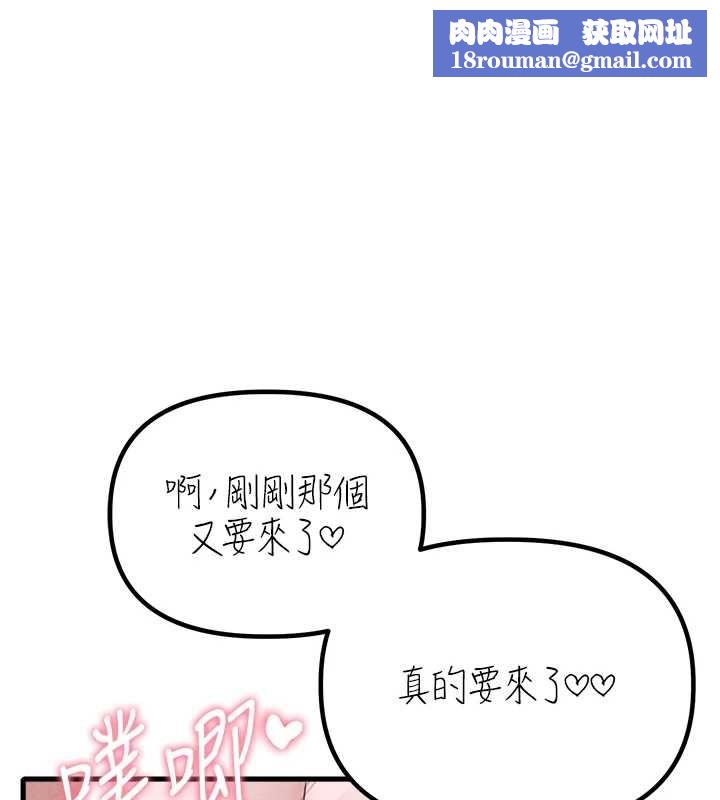 男人配额制第26話-店長是我媽?!