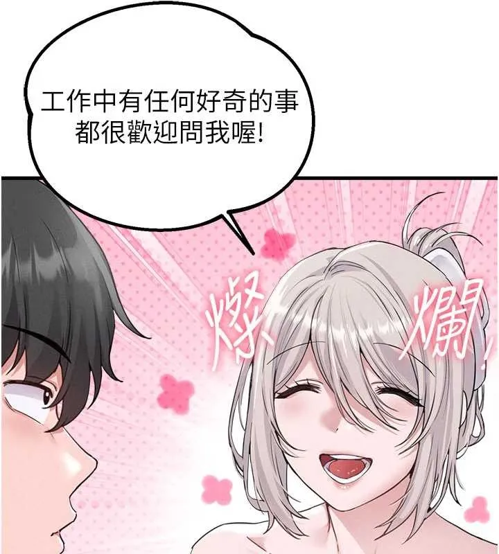 男人配額制第26話-店長是我媽?!