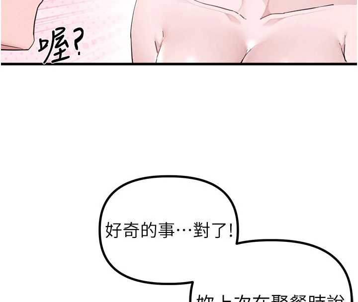 男人配額制第26話-店長是我媽?!