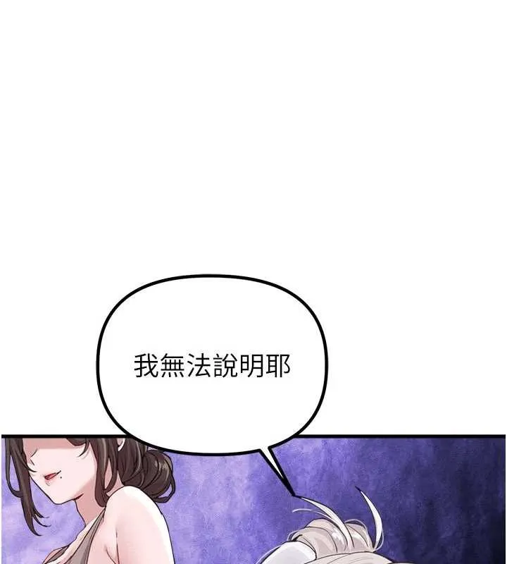 男人配额制-第26話-店長是我媽?! - 图片 34