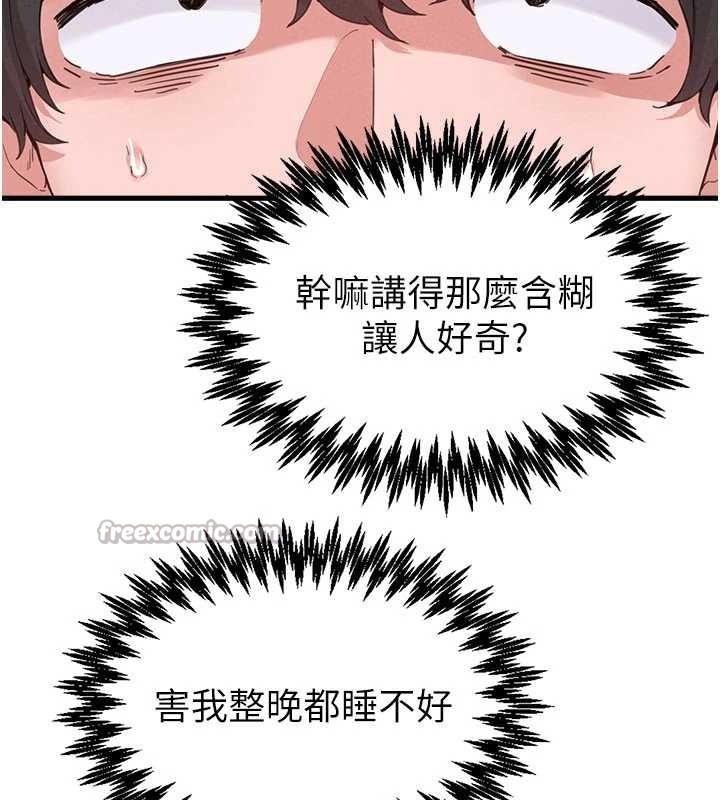 男人配額制第26話-店長是我媽?!