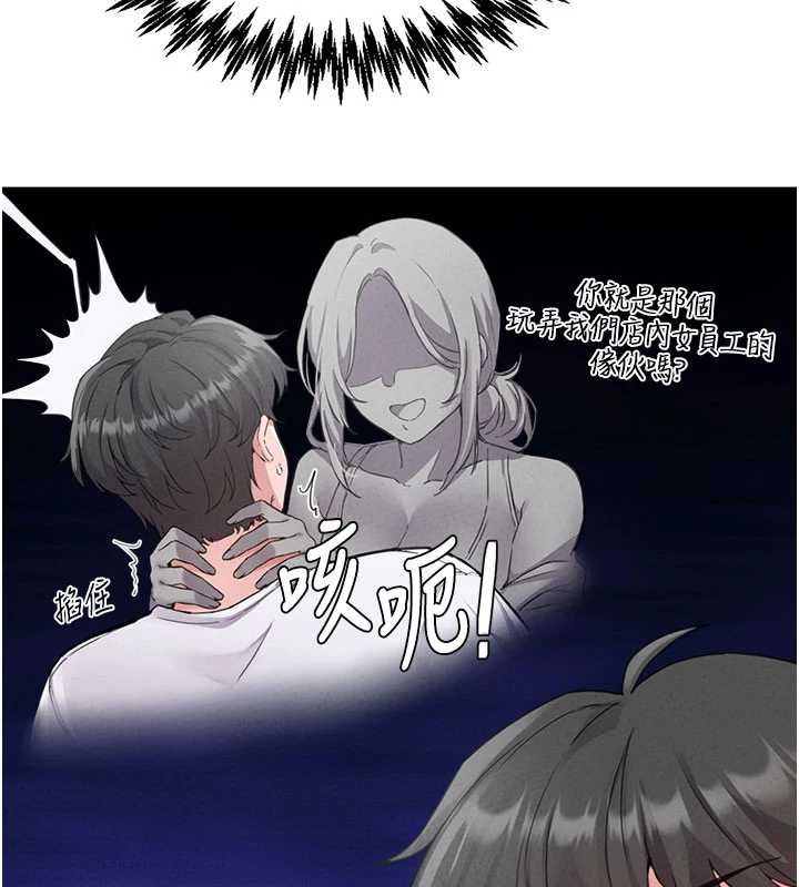 男人配額制第26話-店長是我媽?!