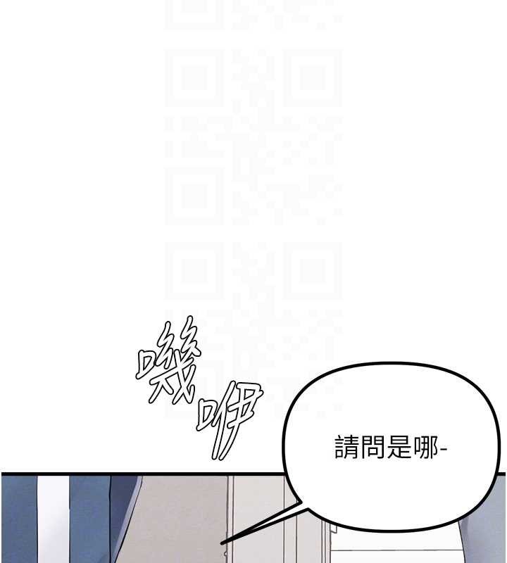 男人配額制第26話-店長是我媽?!