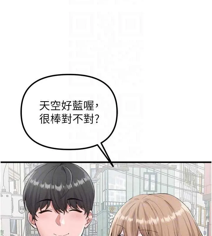男人配额制-第26話-店長是我媽?! - 图片 66
