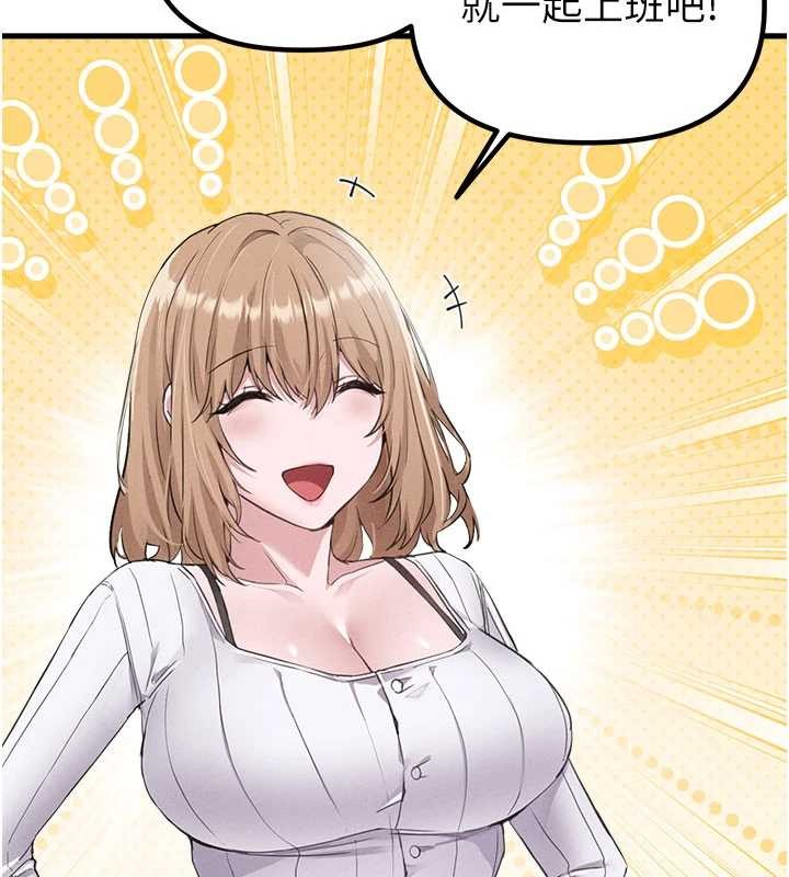 男人配額制第26話-店長是我媽?!