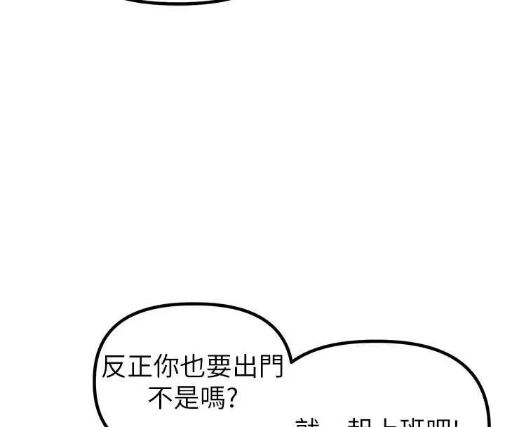 男人配額制第26話-店長是我媽?!