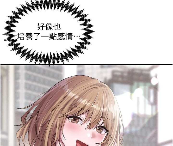 男人配額制第26話-店長是我媽?!