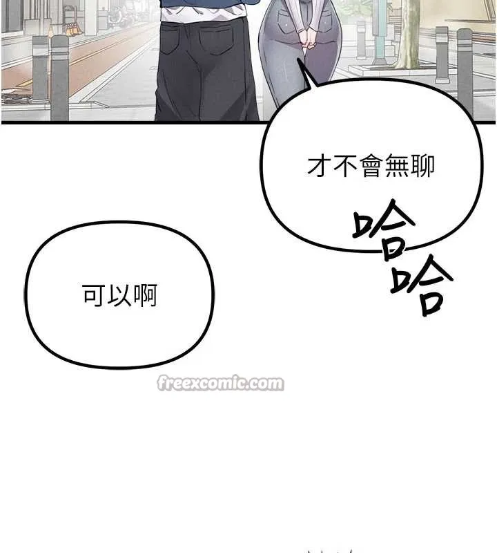 男人配额制-第26話-店長是我媽?! - 图片 70