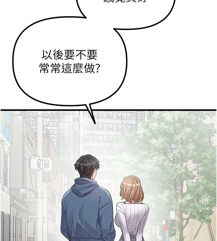 男人配额制-第26話-店長是我媽?! - 图片 69