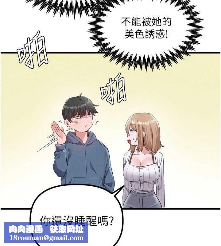 男人配额制第26話-店長是我媽?!