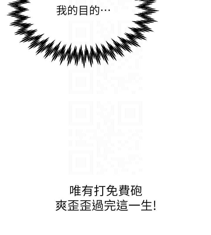 男人配額制第26話-店長是我媽?!