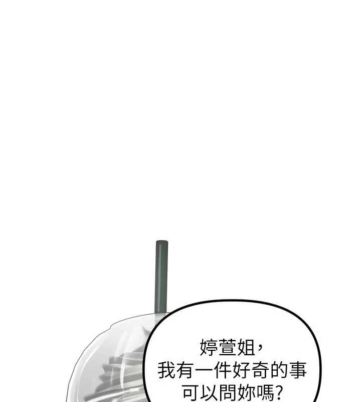 男人配額制第26話-店長是我媽?!