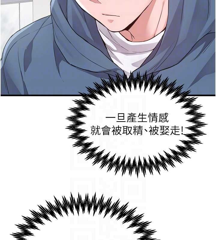 男人配額制第26話-店長是我媽?!