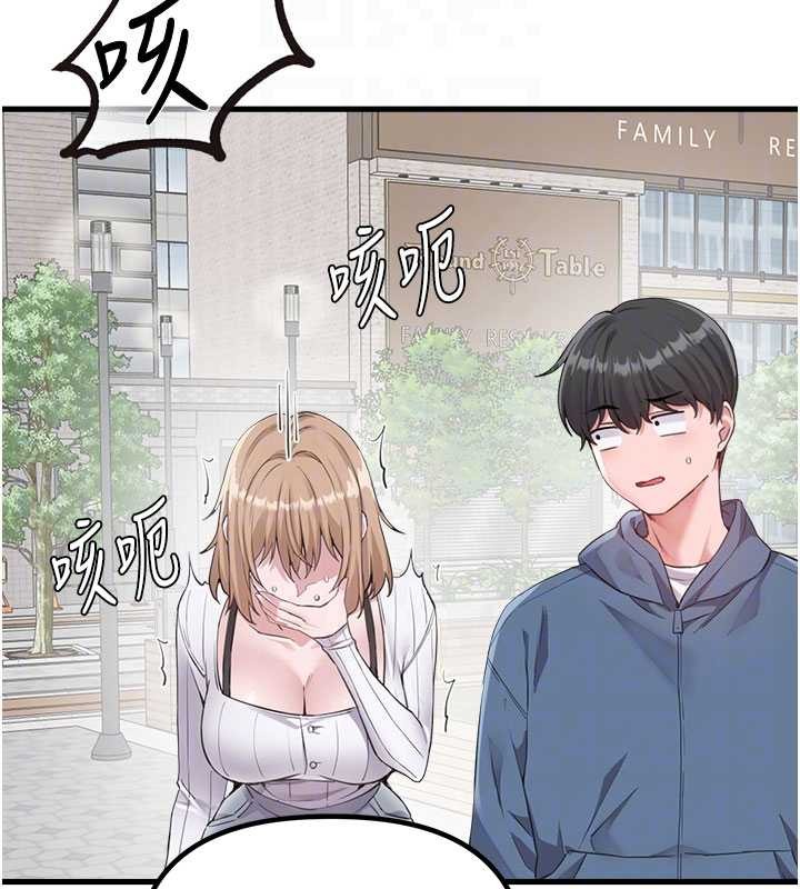 男人配额制第26話-店長是我媽?!