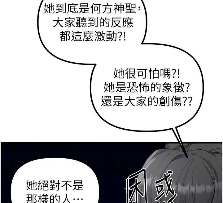 男人配额制-第26話-店長是我媽?! - 图片 89