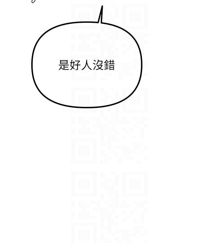 男人配額制第26話-店長是我媽?!