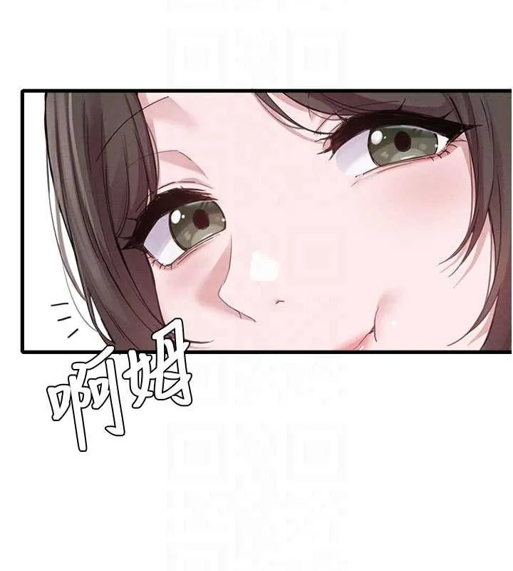 男人配额制-第26話-店長是我媽?! - 图片 110