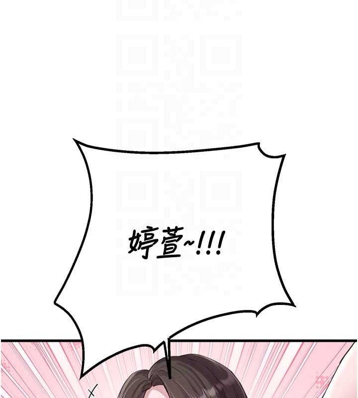 男人配額制第26話-店長是我媽?!