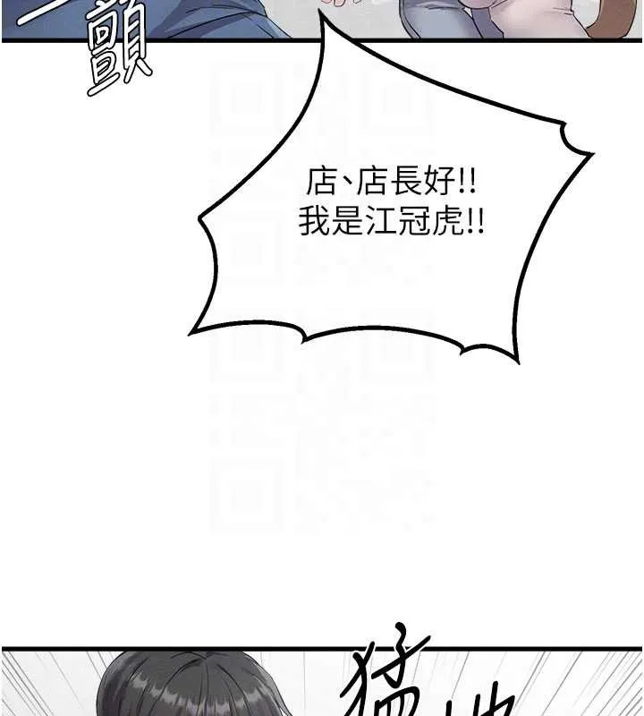 男人配額制第26話-店長是我媽?!