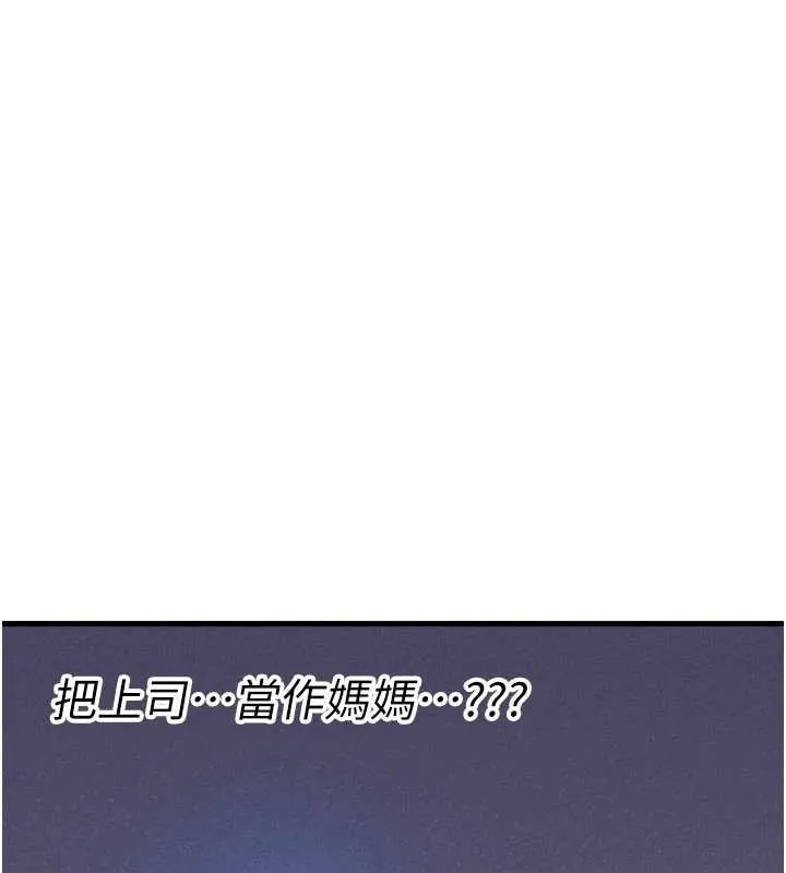 男人配额制-第26話-店長是我媽?! - 图片 132