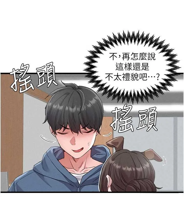男人配额制-第26話-店長是我媽?! - 图片 135