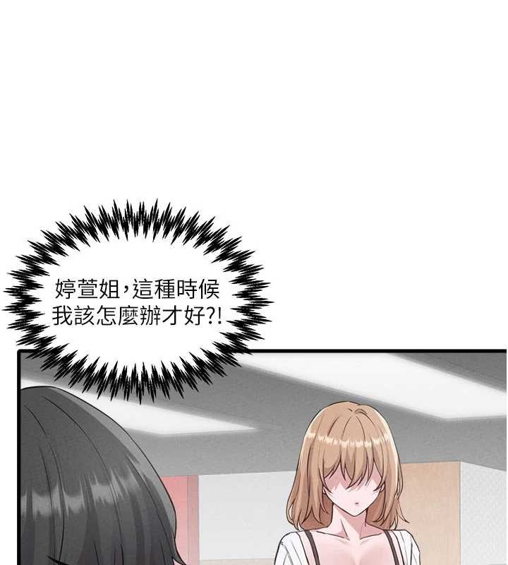 男人配額制第26話-店長是我媽?!