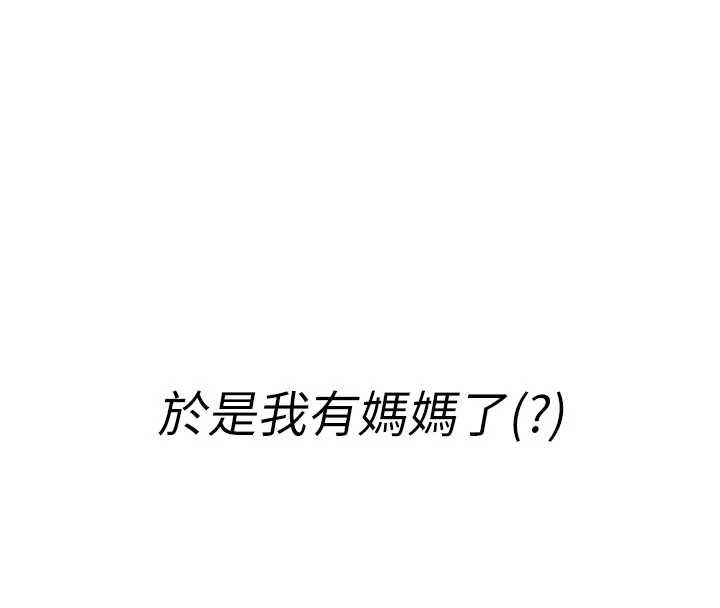 男人配額制第26話-店長是我媽?!