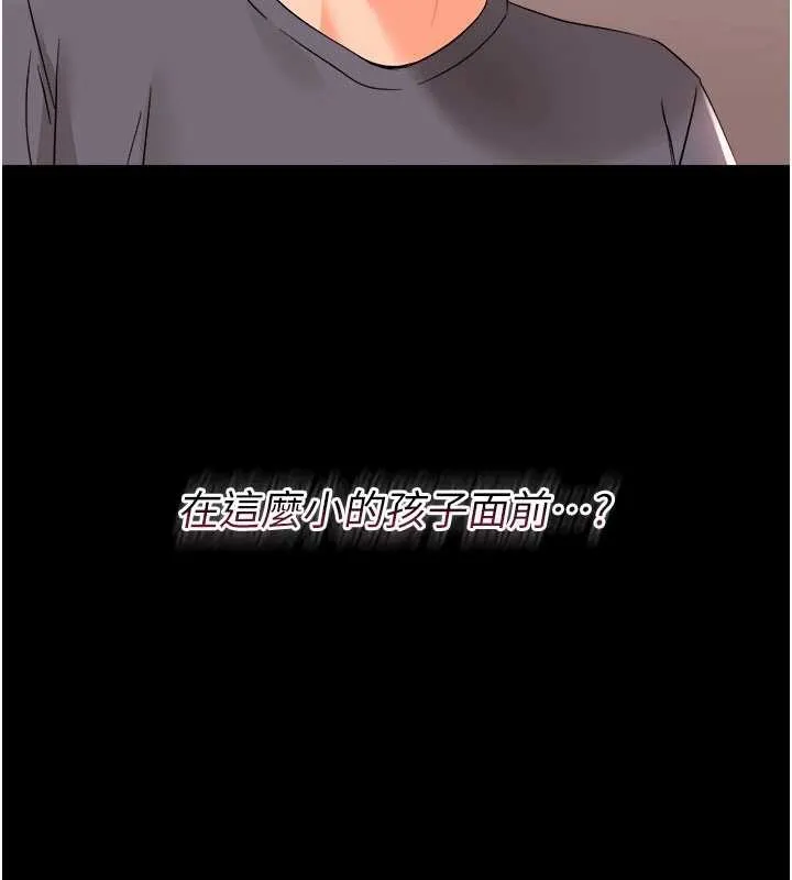 幼惑第8話-學生一碰我就濕了!?