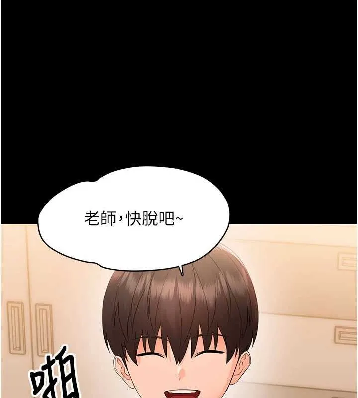 幼惑第8話-學生一碰我就濕了!?