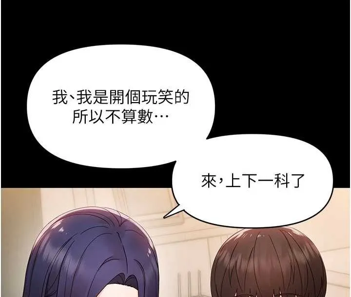 幼惑-第8話-學生一碰我就濕了!? - 图片 16