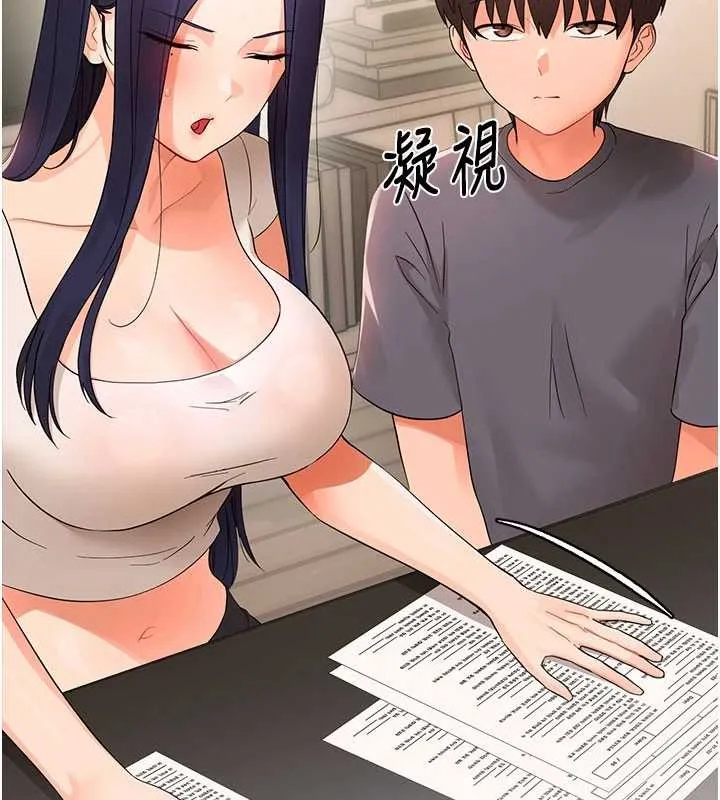 幼惑-第8話-學生一碰我就濕了!? - 图片 17