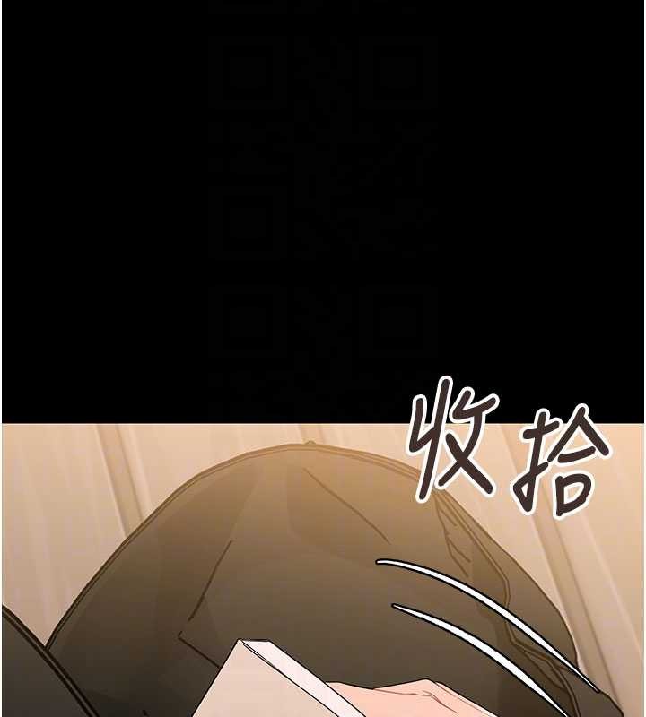 幼惑第8話-學生一碰我就濕了!?