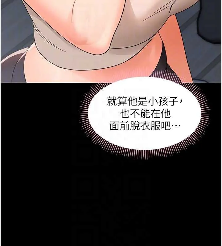 幼惑-第8話-學生一碰我就濕了!? - 图片 21