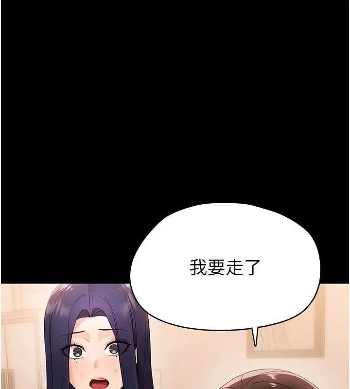 幼惑-第8話-學生一碰我就濕了!? - 图片 25