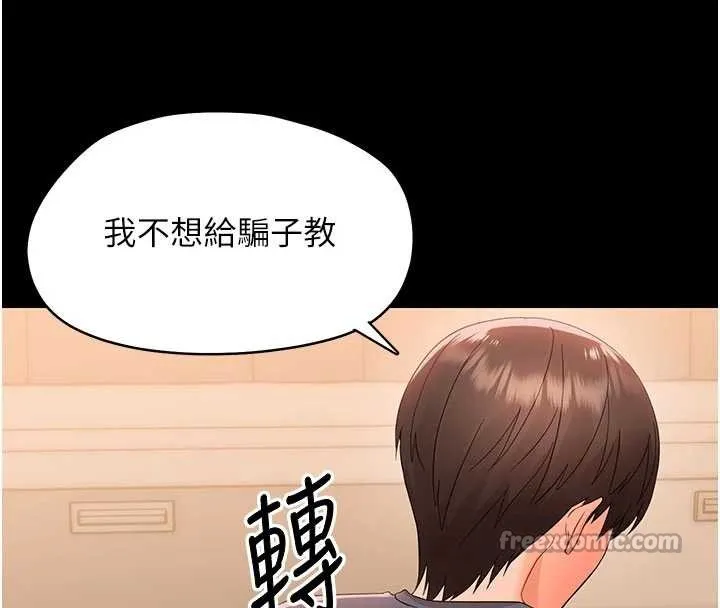 幼惑-第8話-學生一碰我就濕了!? - 图片 28