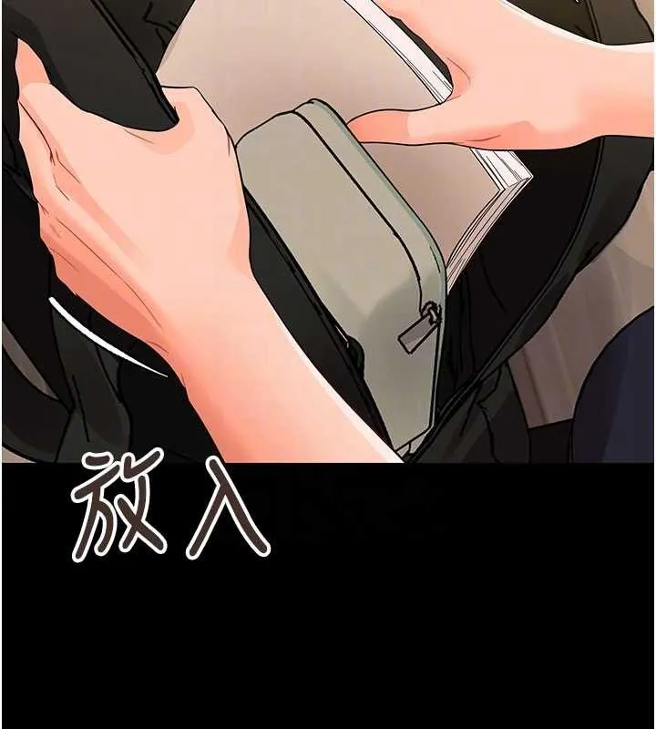 幼惑第8話-學生一碰我就濕了!?