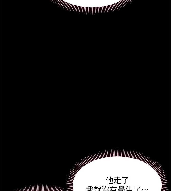 幼惑第8話-學生一碰我就濕了!?