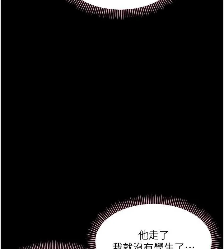 幼惑-第8話-學生一碰我就濕了!? - 图片 33