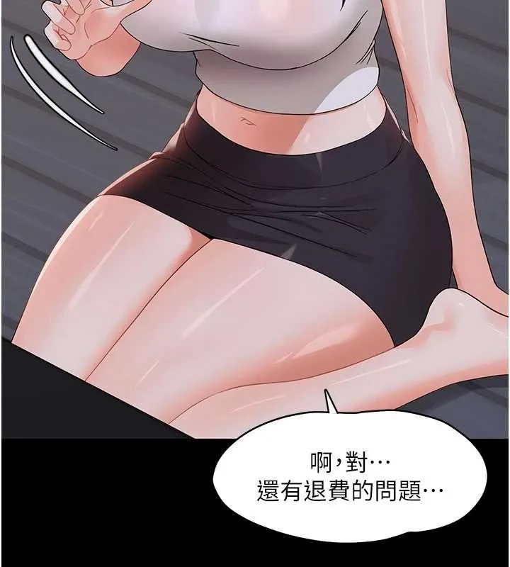 幼惑-第8話-學生一碰我就濕了!? - 图片 35