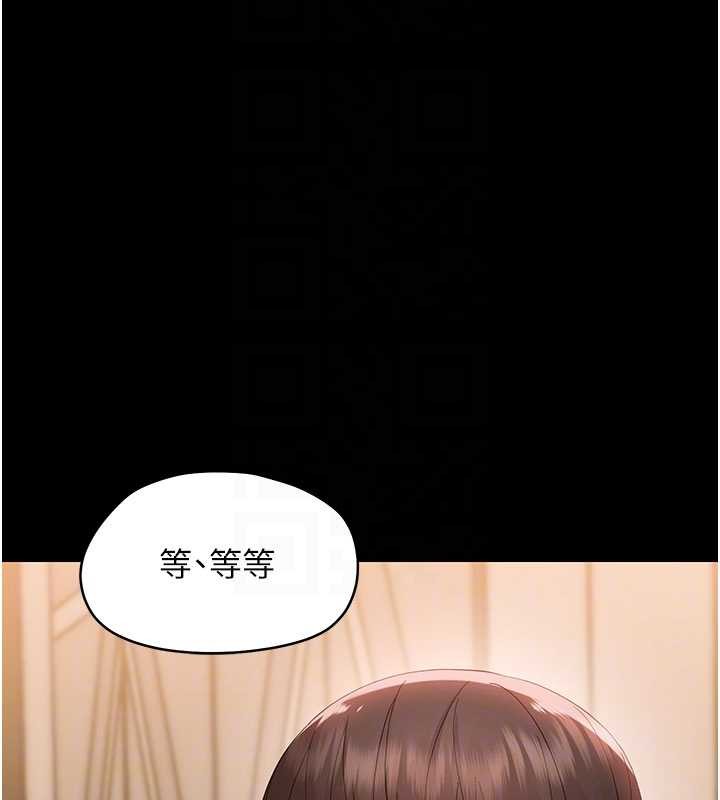 幼惑第8話-學生一碰我就濕了!?