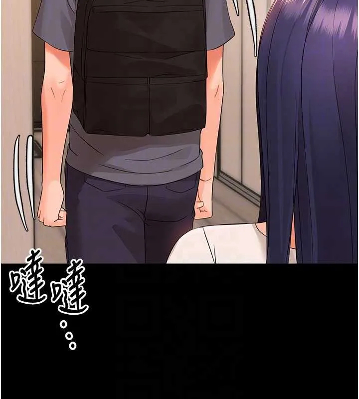 幼惑-第8話-學生一碰我就濕了!? - 图片 38