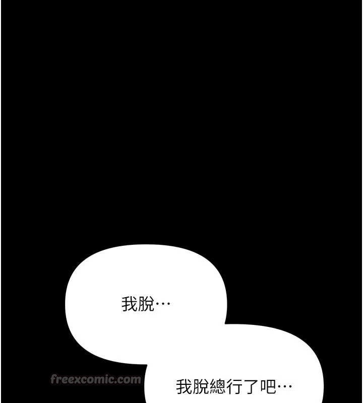 幼惑第8話-學生一碰我就濕了!?