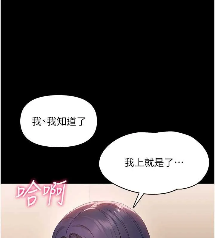 幼惑-第8話-學生一碰我就濕了!? - 图片 48