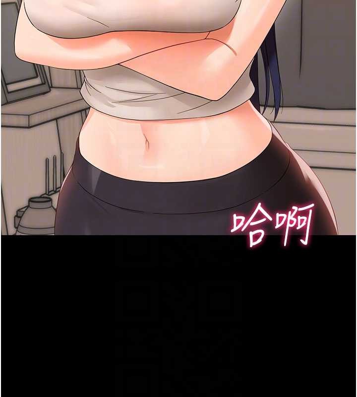 幼惑第8話-學生一碰我就濕了!?