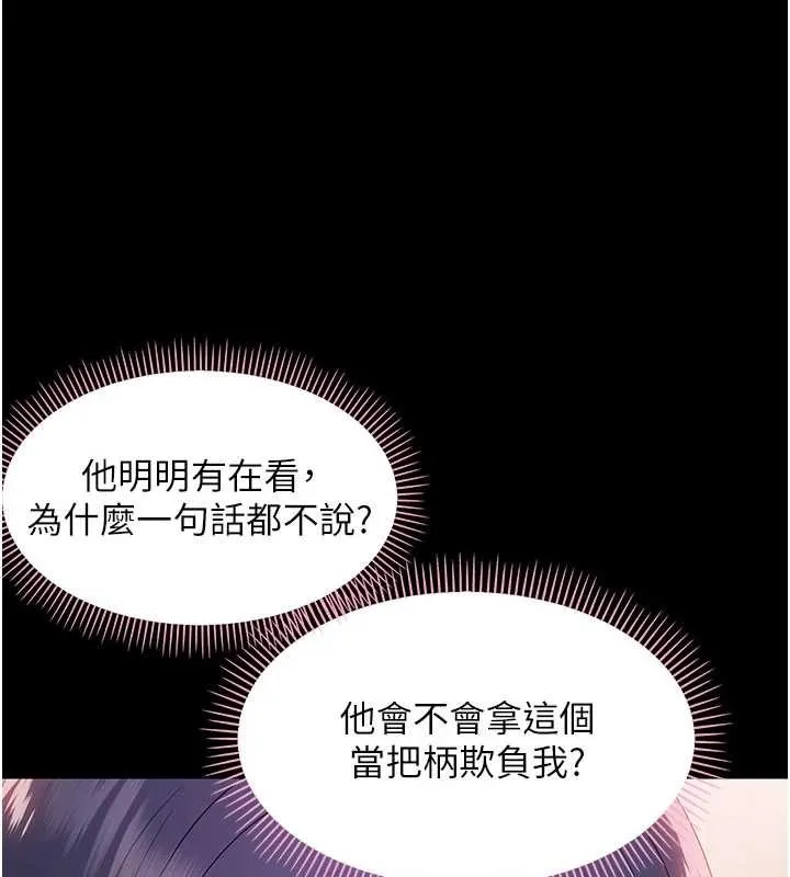 幼惑-第8話-學生一碰我就濕了!? - 图片 76
