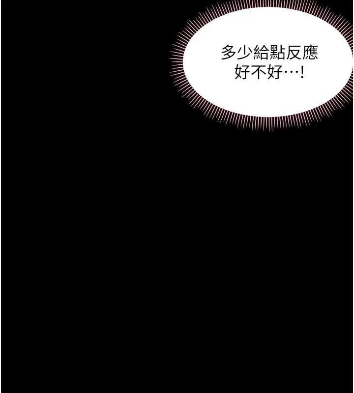 幼惑第8話-學生一碰我就濕了!?