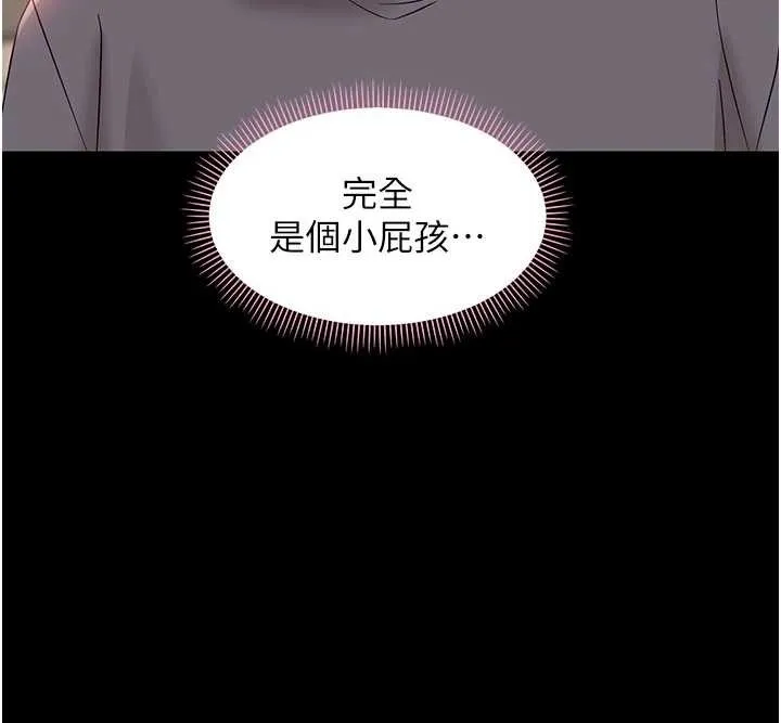 幼惑-第8話-學生一碰我就濕了!? - 图片 86