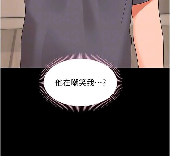幼惑-第8話-學生一碰我就濕了!? - 图片 83