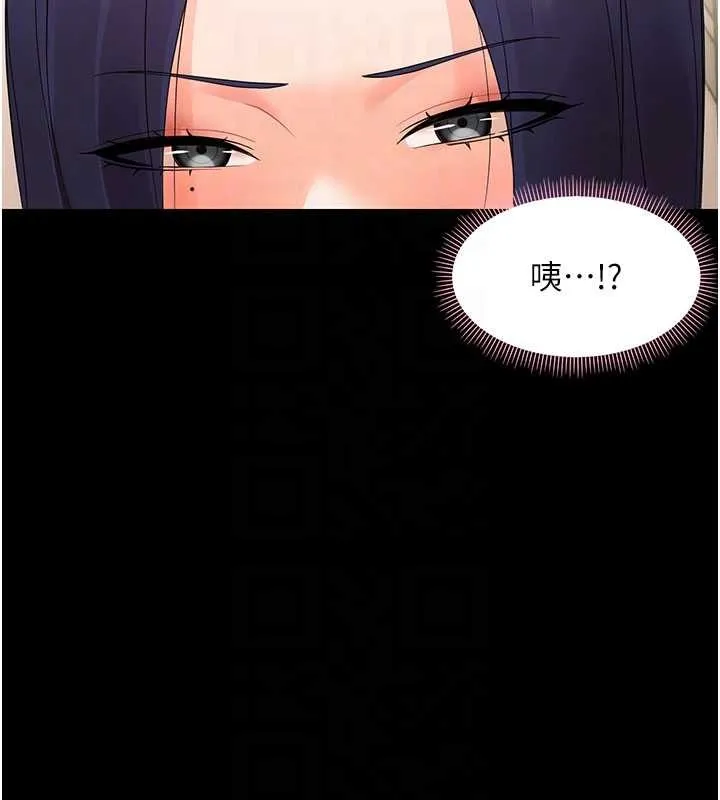 幼惑-第8話-學生一碰我就濕了!? - 图片 80